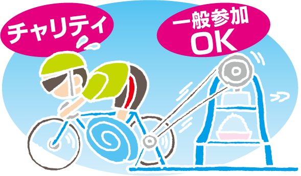 チャリ氷イラスト